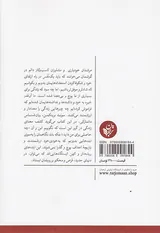 ایستگاه ها - ده ایده کهن برای زندگی در جهانی نو